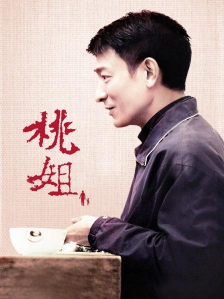 迷奸 换丝袜